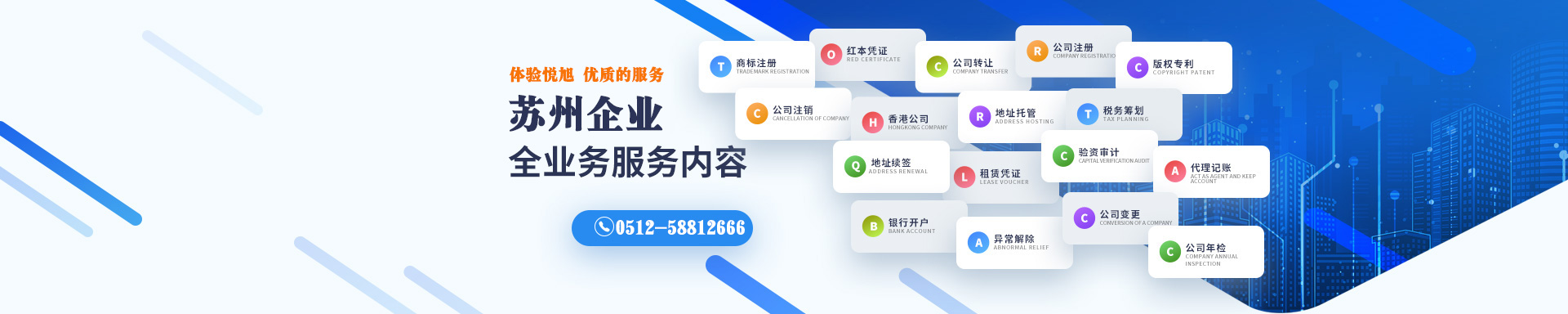 秀山悦旭注册公司网