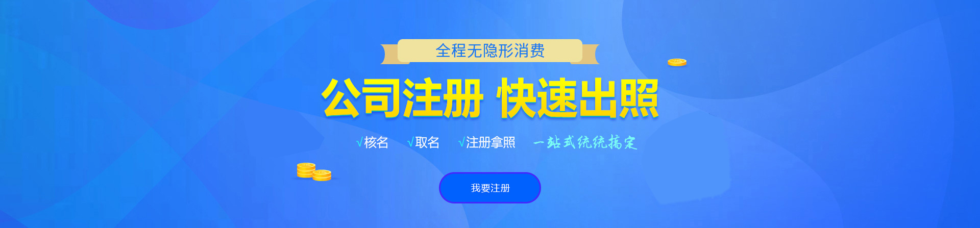 秀山注册公司网